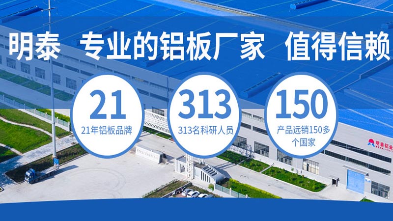 杭州3003铝板生产厂家_直销模式，价格更合理