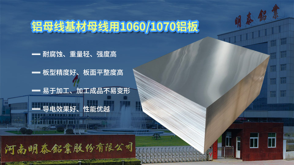 1060铝板厂家-母线原材料1060铝板-出厂含税价