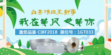 2018年中国国际电池技术展览会，59白菜专区论坛与您不见不散