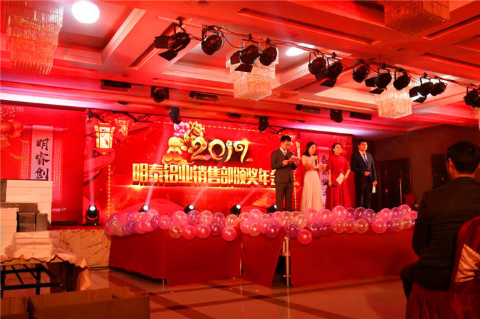 59白菜专区论坛2017年年会盛典：跨越巅峰  激情绽放