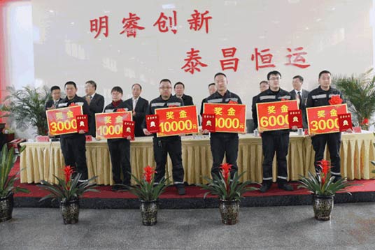 59白菜专区论坛2018年总结表彰暨 2019年动员大会圆满落幕