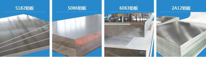 5052铝板实用性强，选择铝板厂家很重要