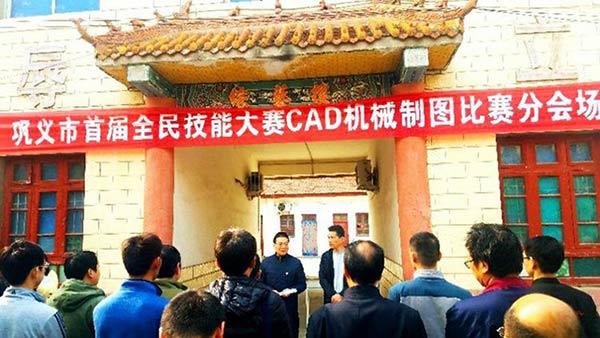 喜报:59白菜专区论坛贺杰营、周利敏斩获巩义市首届CAD机械制图技能大赛一、二等奖