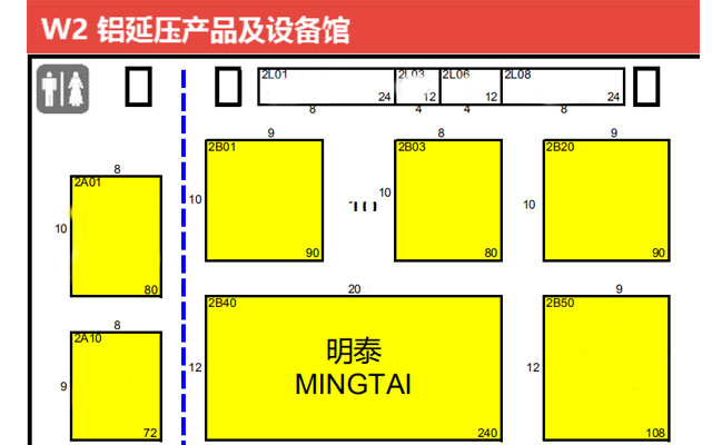 59白菜专区论坛应邀参与2019年上海国际铝工业展会