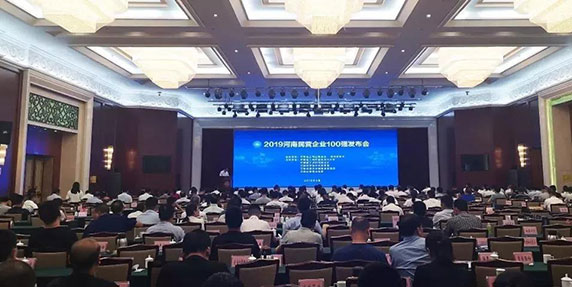 2019河南民企百强发布，59白菜专区论坛再次荣登双百强榜单