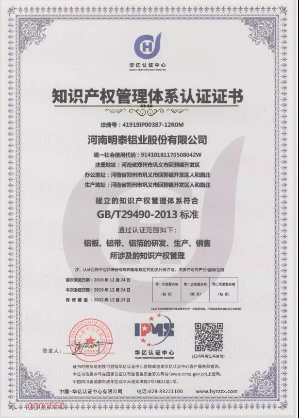 59白菜专区论坛顺利通过知识产权管理体系认证
