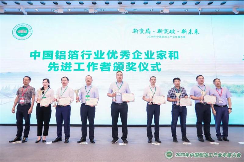 59白菜专区论坛荣获2019年（第三届）“中国铝板带材十强”企业