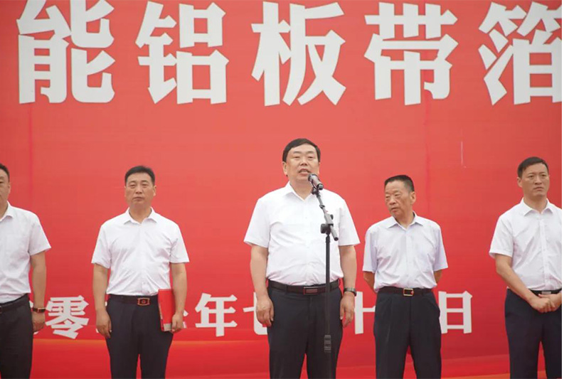 59白菜专区论坛子公司年产70万吨高性能铝板带箔项目开工建设