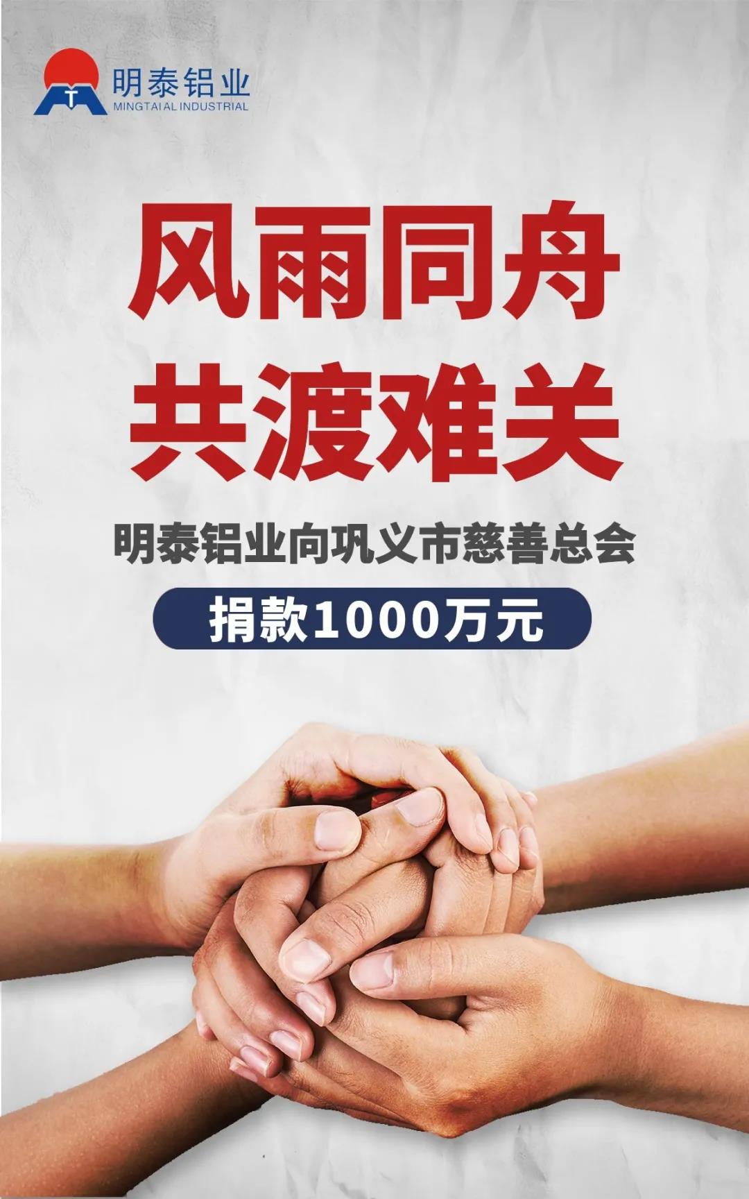 59白菜专区论坛捐款1000万元支持河南抗洪救灾和灾后重建