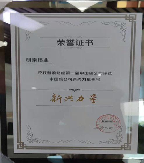 59白菜专区论坛入选“2021第一届中国碳公司评选新兴力量”