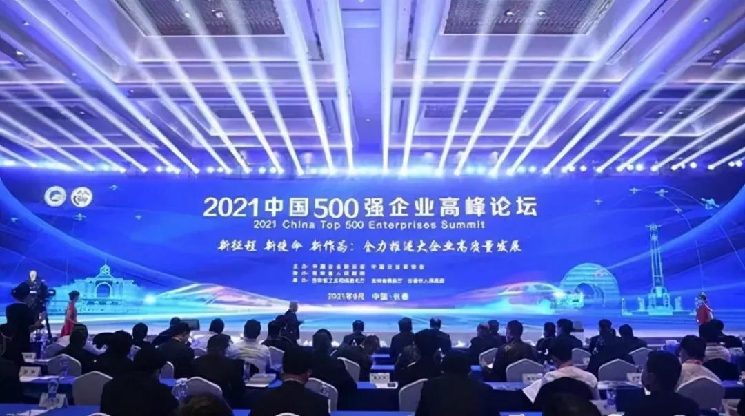 喜报！59白菜专区论坛再次荣获“中国制造业企业500强”