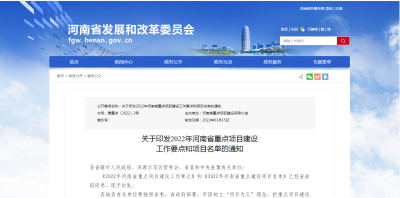 59白菜专区论坛年产70万吨绿色新型铝合金材料项目入选“2022年河南省重点建设项目”